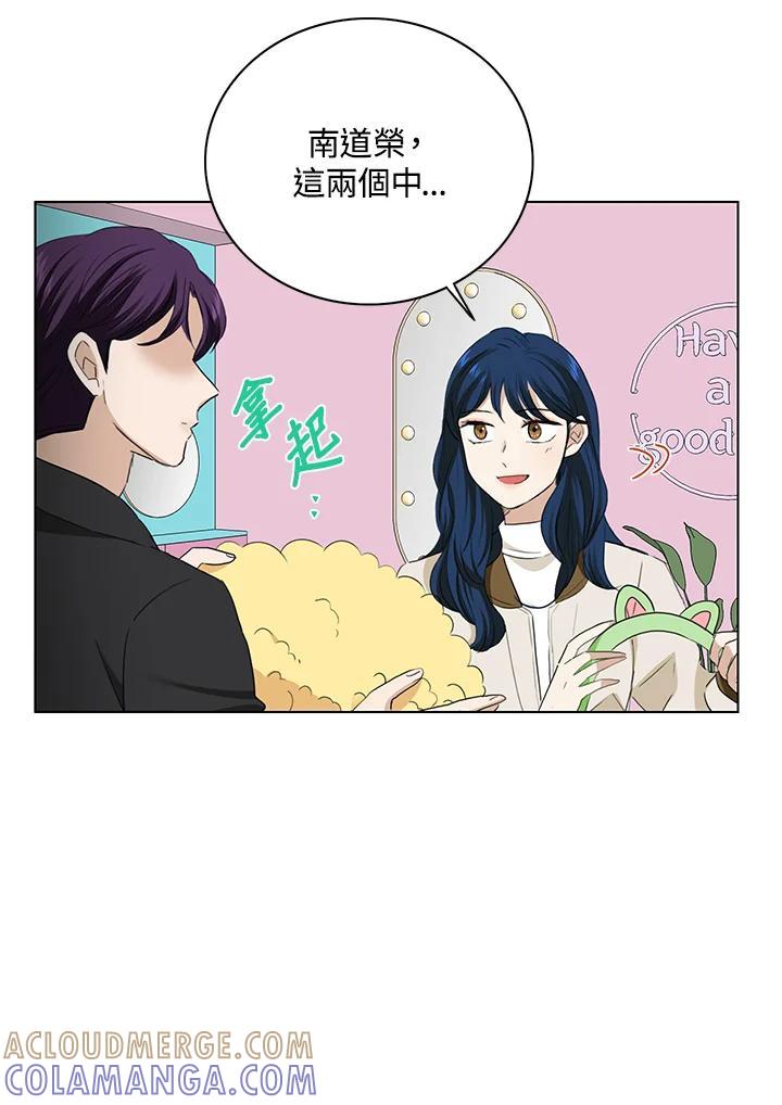 练习生高英信 第37话 第58页