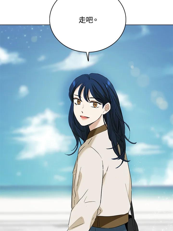 练习生高英信 第37话 第26页