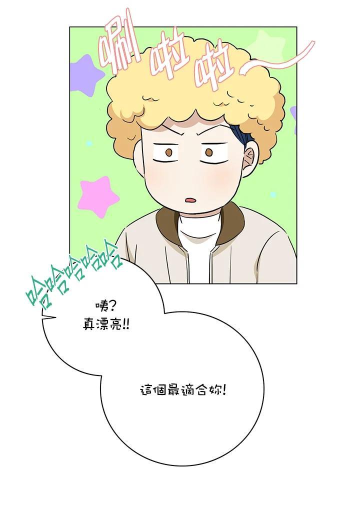 练习生高英信 第37话 第59页