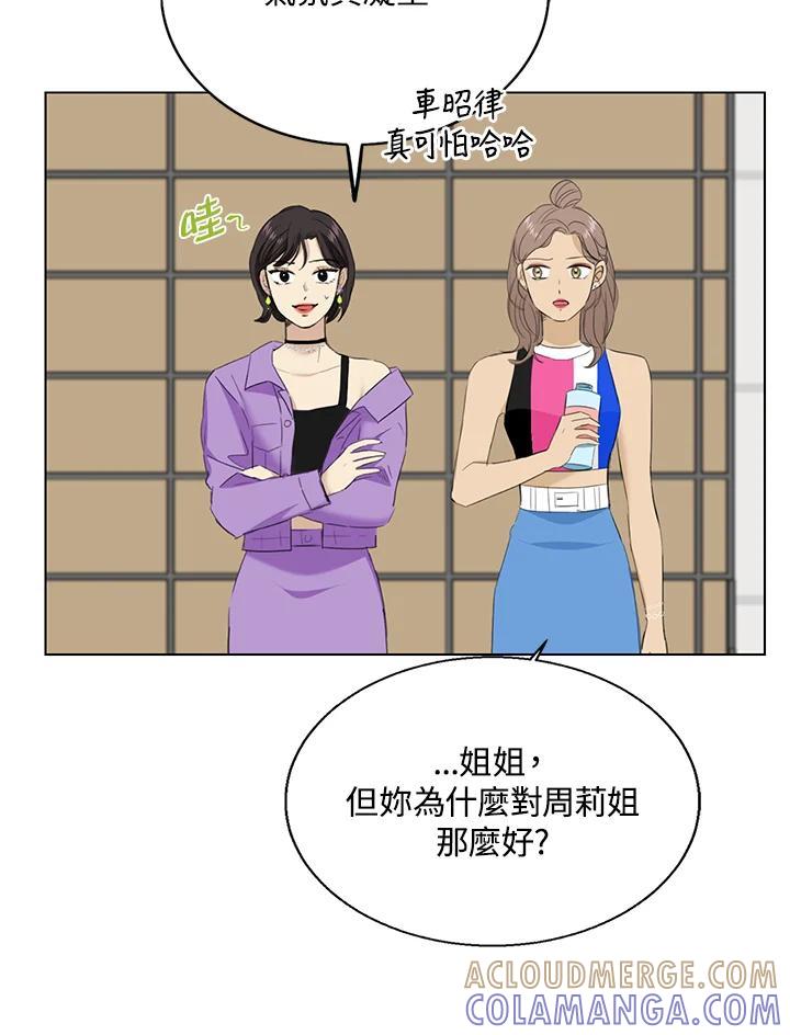 练习生高英信 第37话 第13页