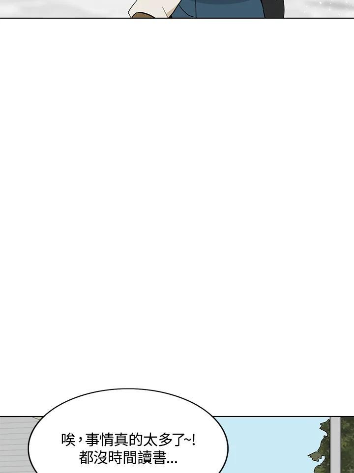 练习生高英信 第37话 第27页