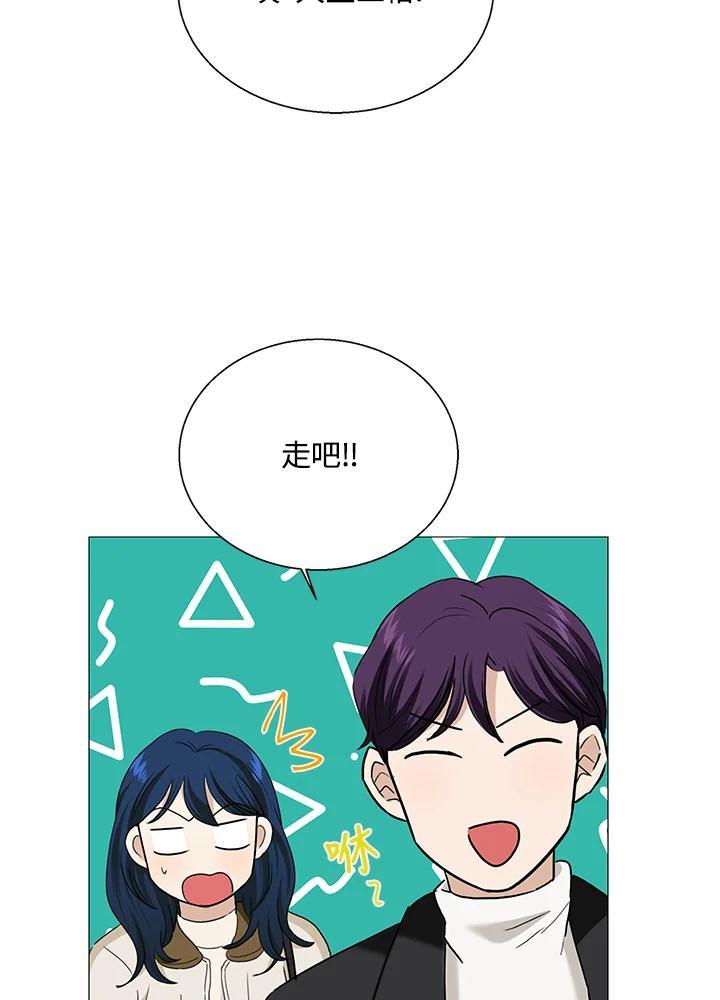 练习生高英信 第37话 第54页