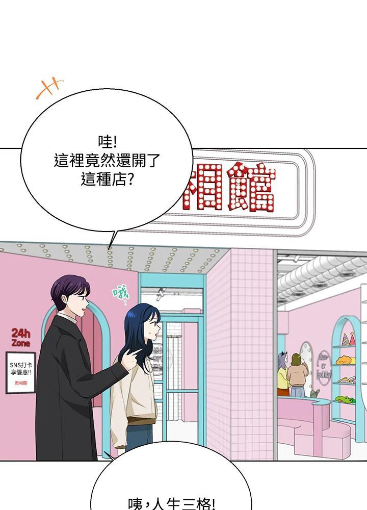 练习生高英信 第37话 第53页