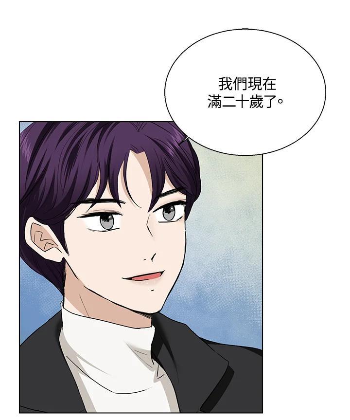 练习生高英信 第37话 第93页