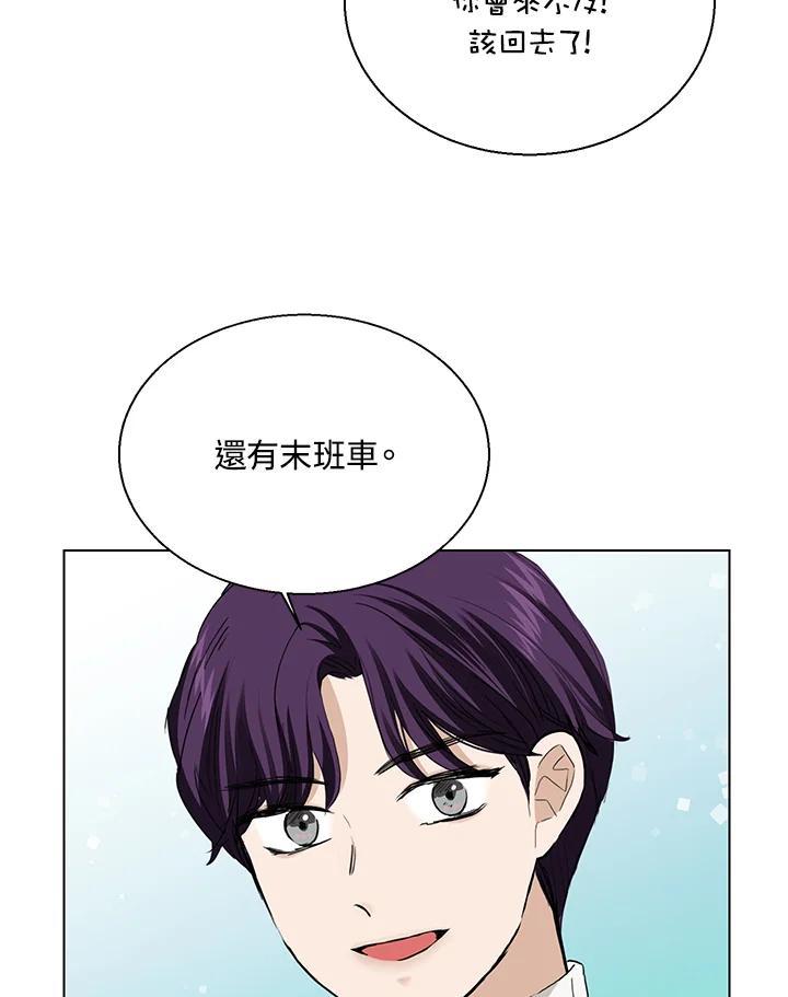 练习生高英信 第37话 第69页