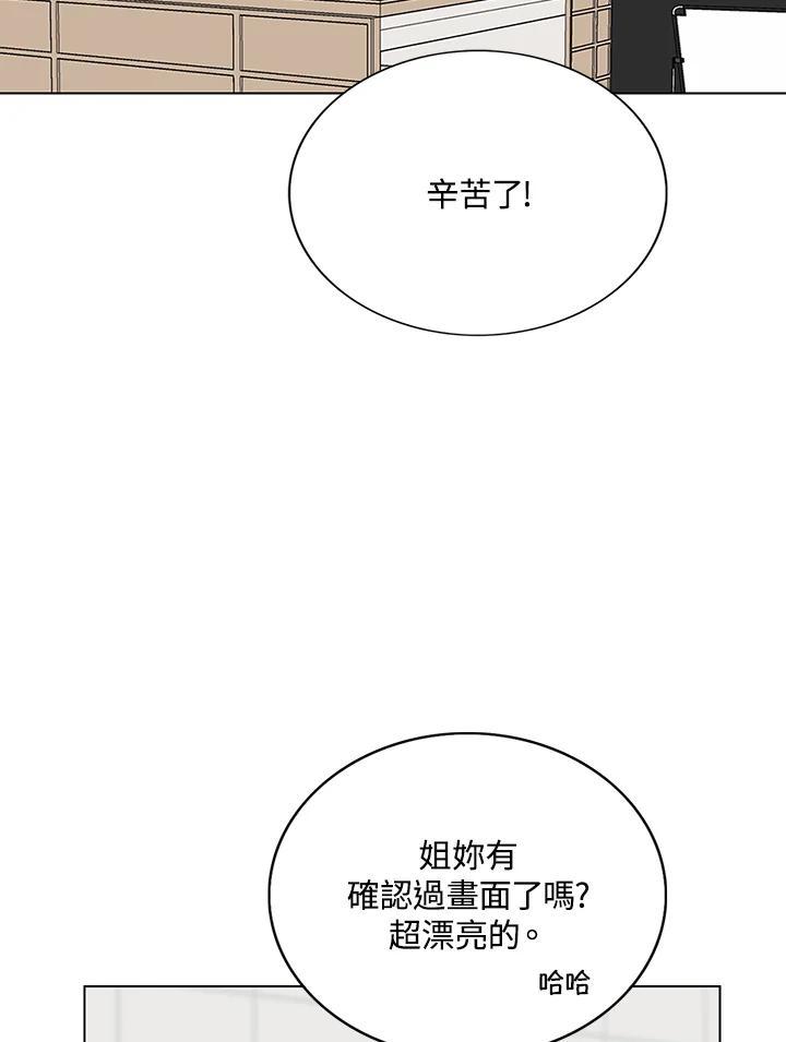 练习生高英信 第37话 第6页
