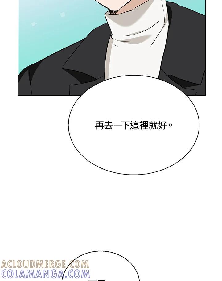练习生高英信 第37话 第70页