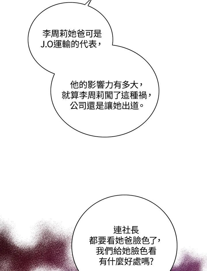 练习生高英信 第37话 第15页