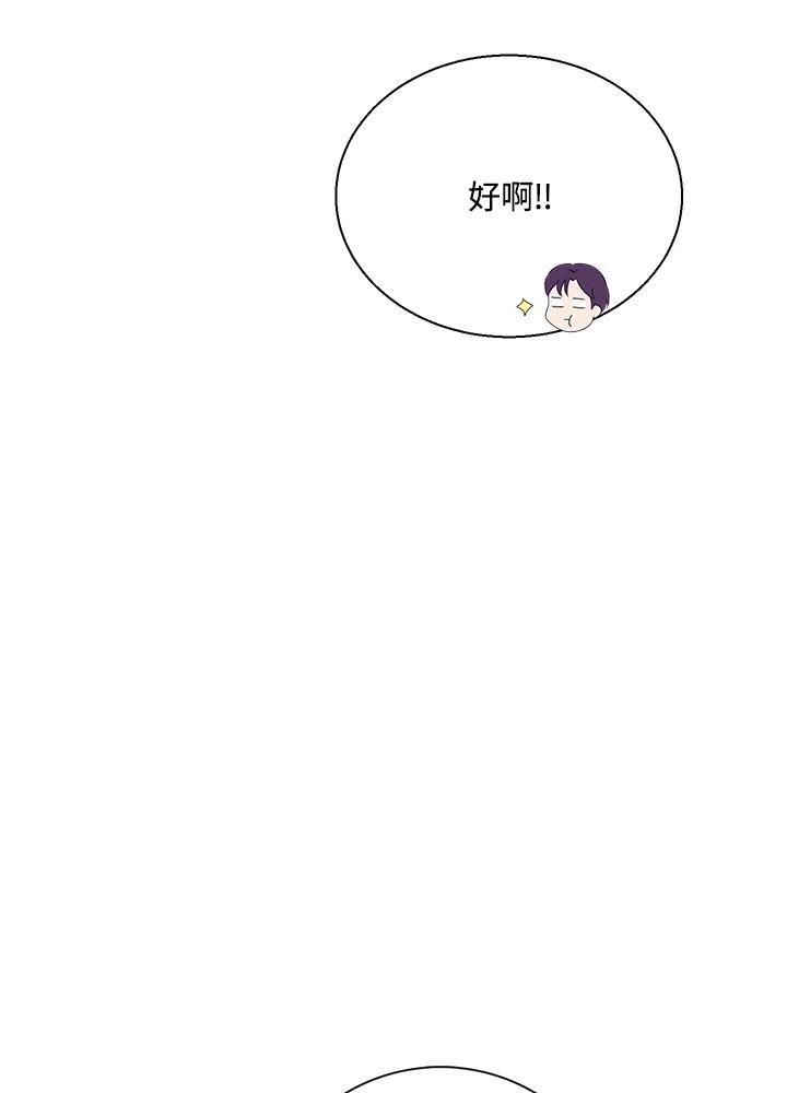 练习生高英信 第37话 第51页