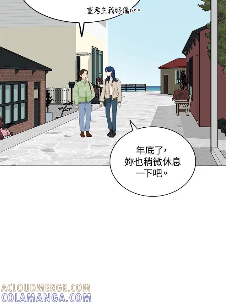 练习生高英信 第37话 第28页