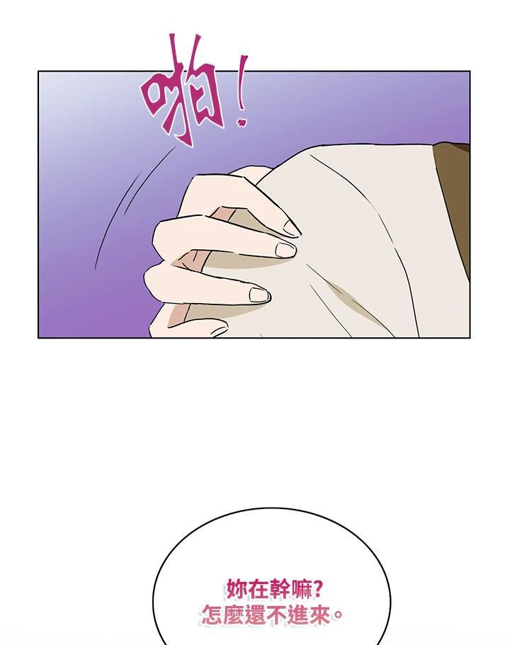 练习生高英信 第37话 第81页