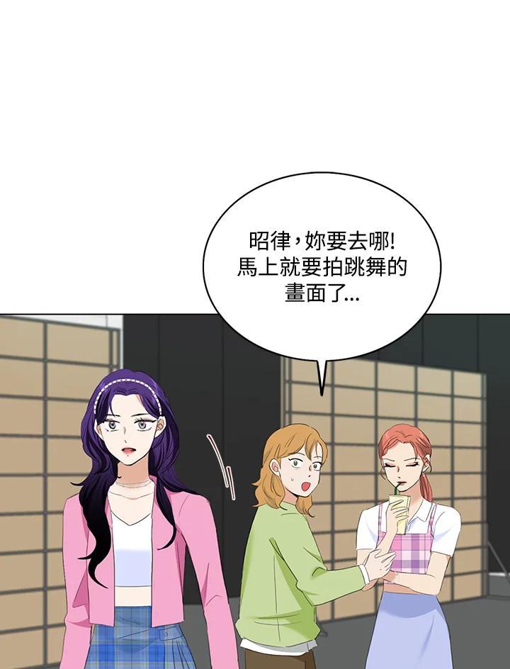 练习生高英信 第37话 第11页