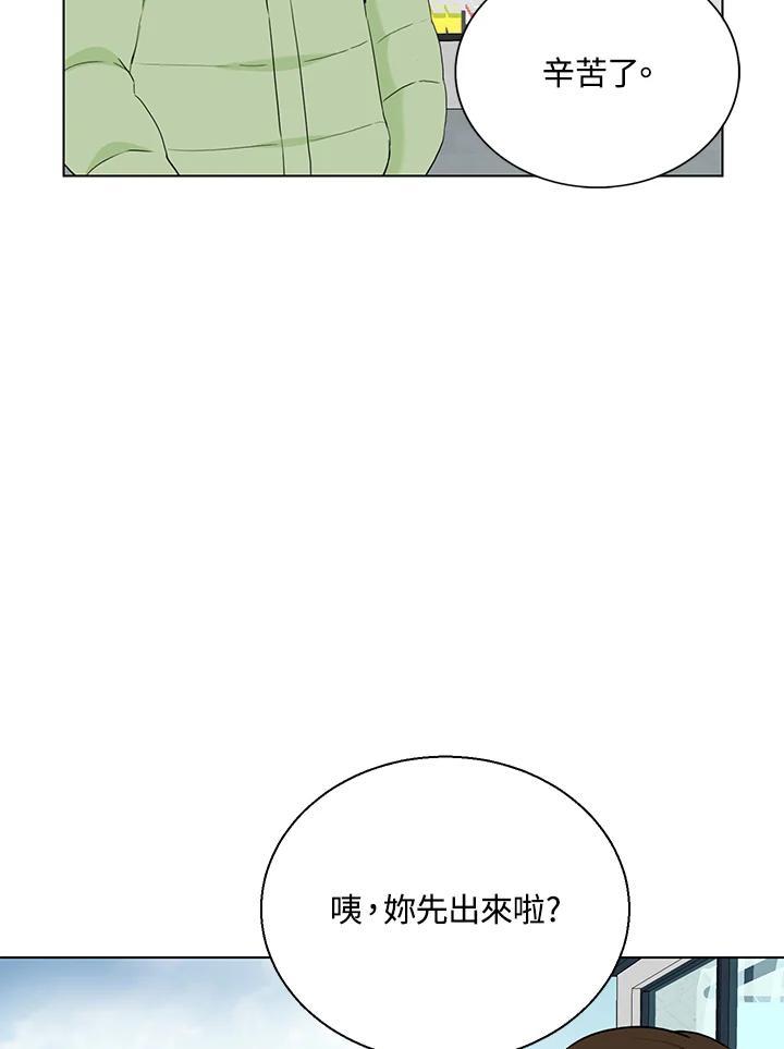 练习生高英信 第37话 第24页