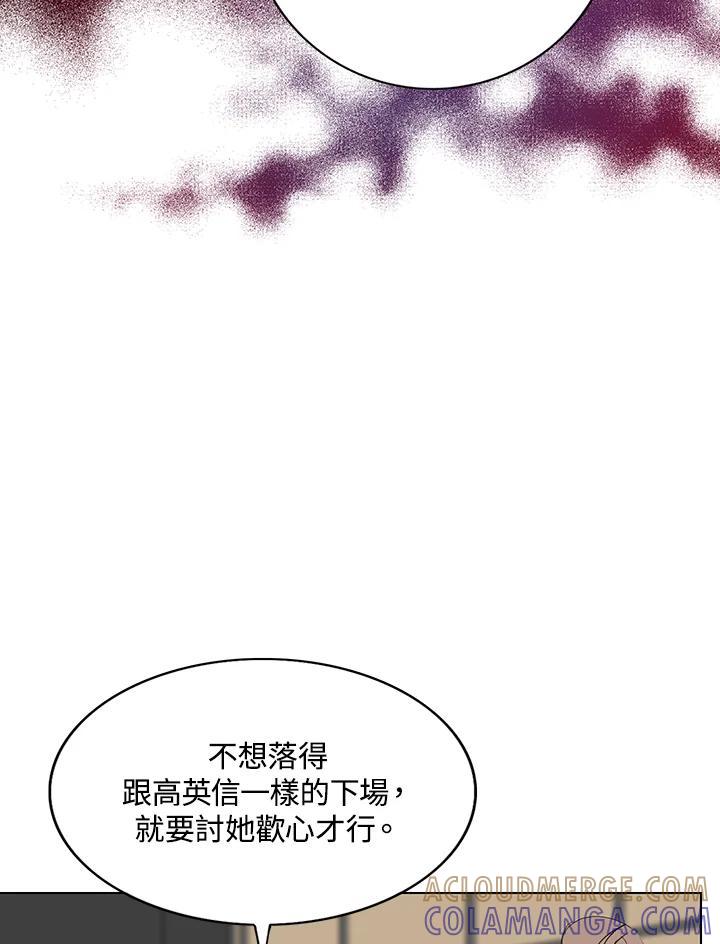 练习生高英信 第37话 第16页
