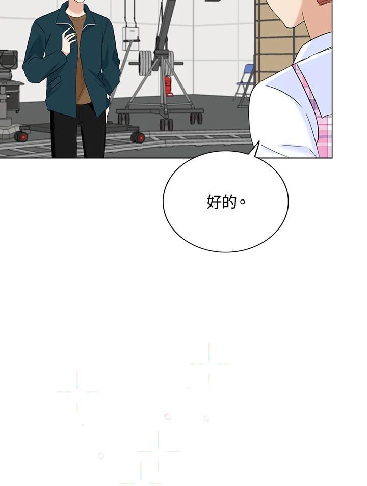 练习生高英信 第37话 第3页