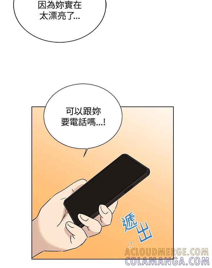 练习生高英信 第37话 第76页