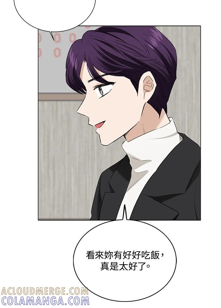 练习生高英信 第37话 第49页