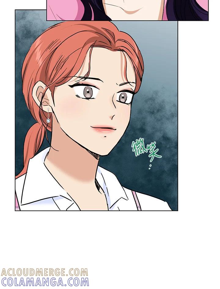 练习生高英信 第37话 第10页