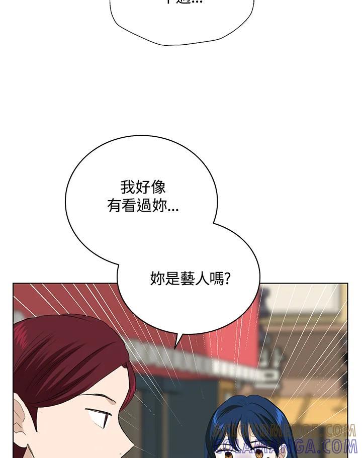 练习生高英信 第37话 第79页