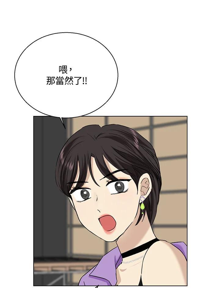 练习生高英信 第37话 第14页