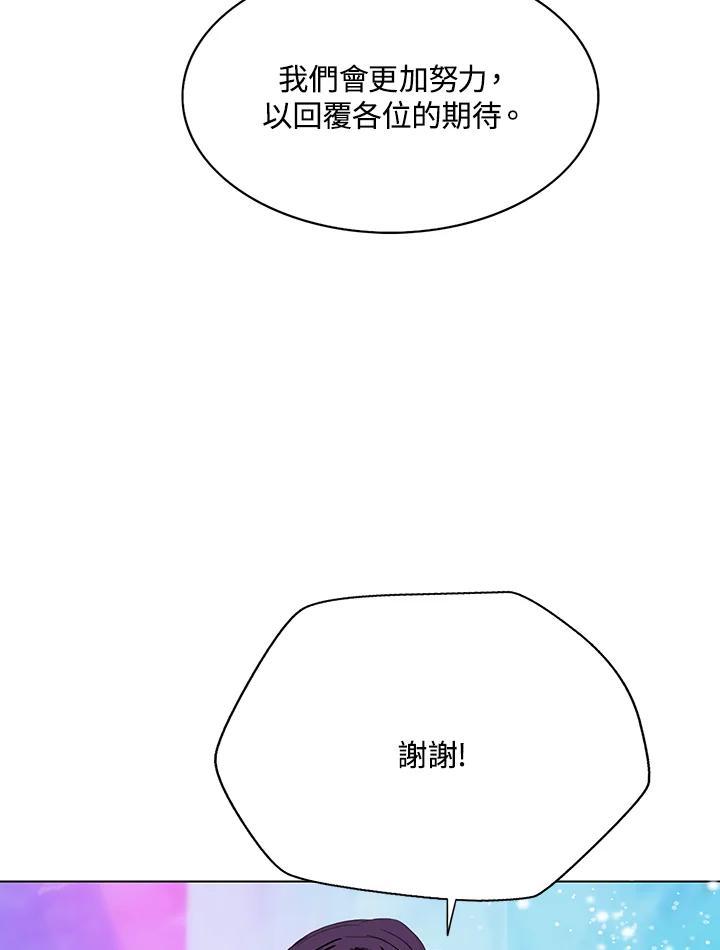练习生高英信 第38话 第80页