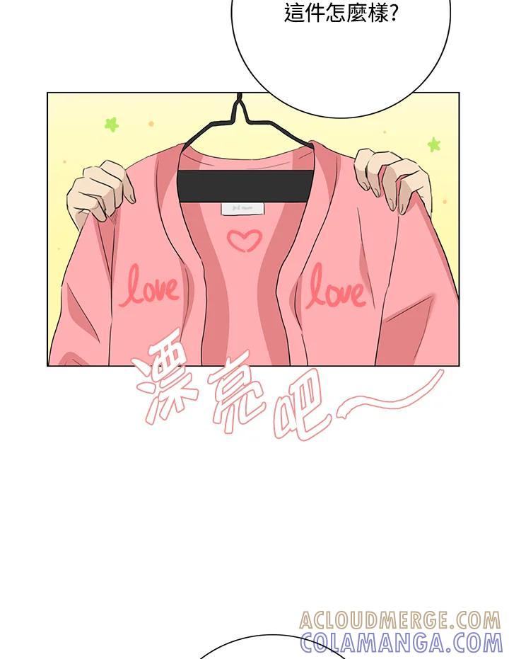 练习生高英信 第38话 第58页