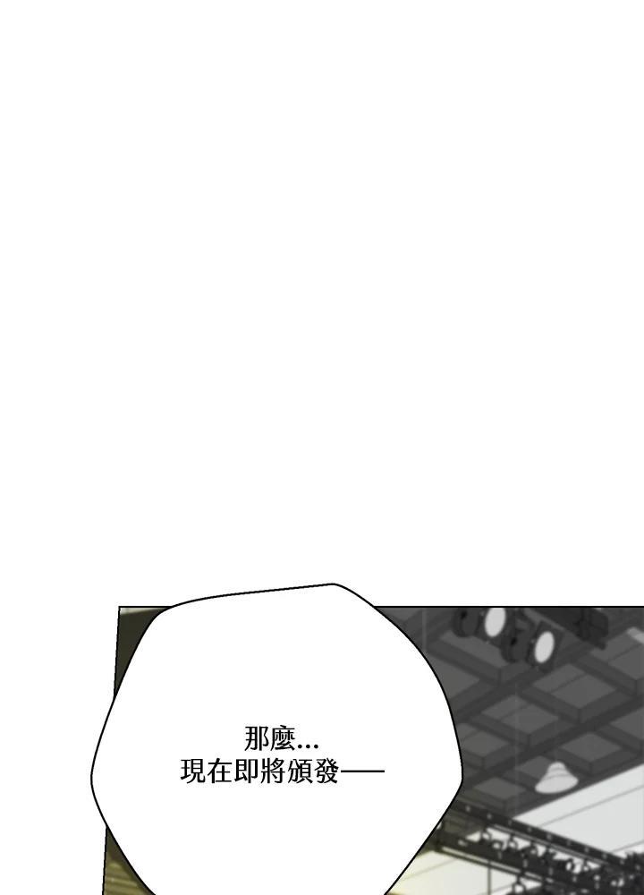 练习生高英信 第38话 第71页