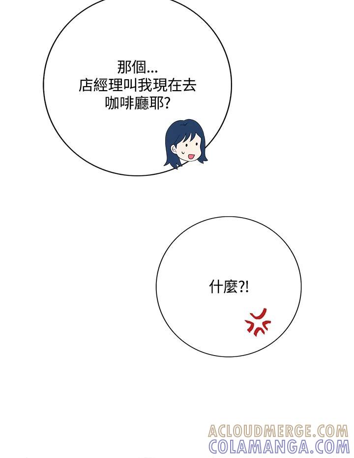 练习生高英信 第38话 第70页
