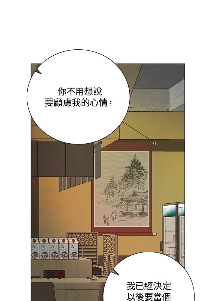 练习生高英信 第38话 第35页