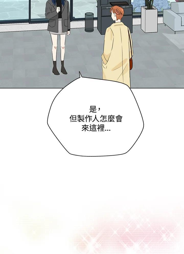 练习生高英信 第38话 第90页