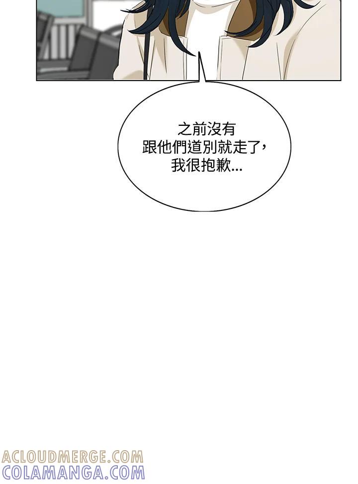练习生高英信 第38话 第46页