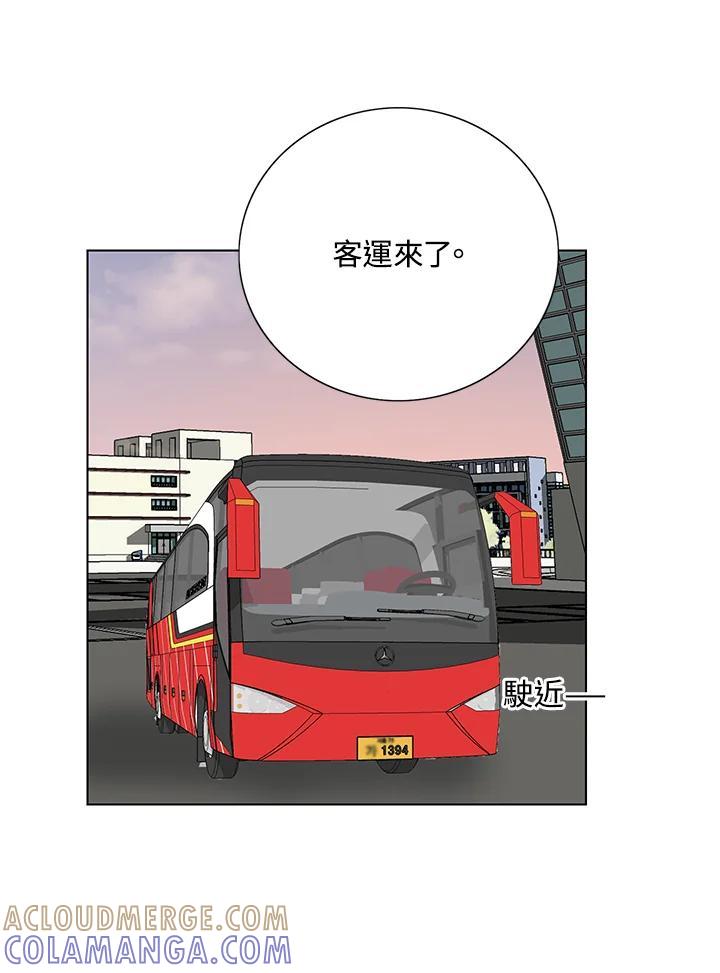 练习生高英信 第38话 第43页
