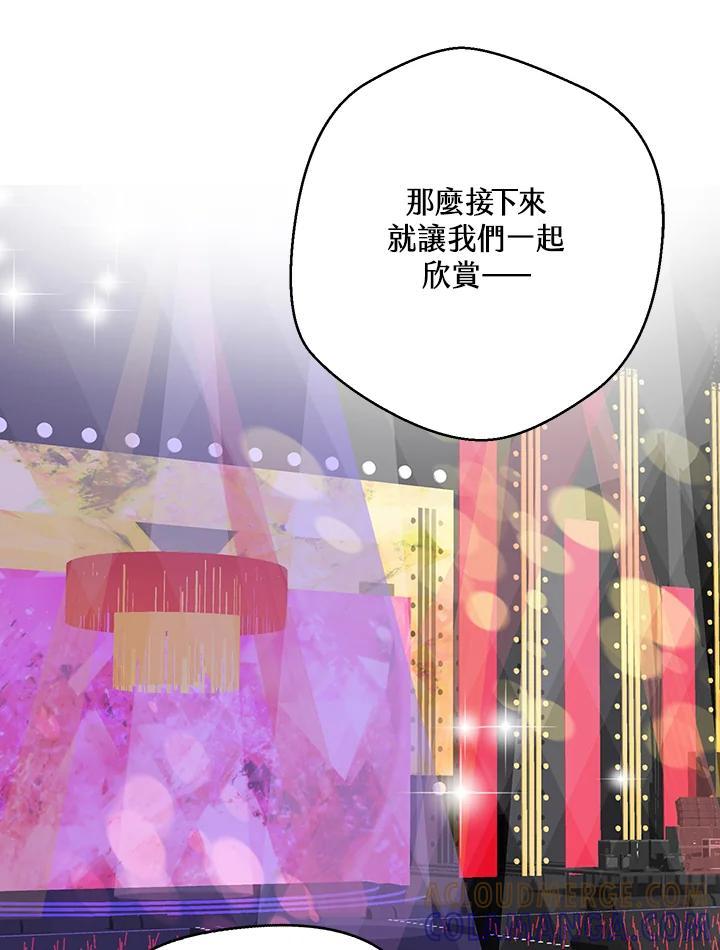 练习生高英信 第38话 第82页