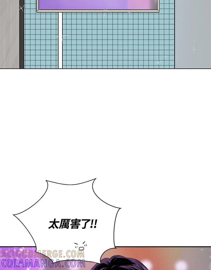 练习生高英信 第38话 第64页