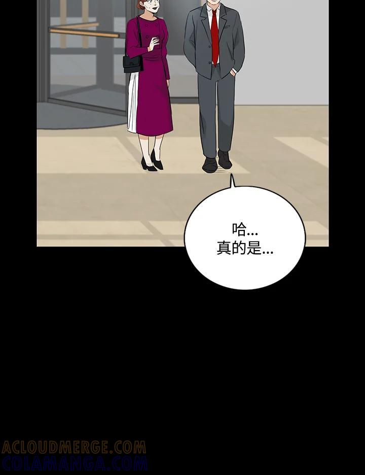练习生高英信 第38话 第25页