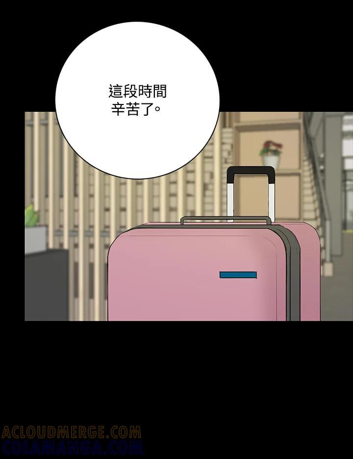 练习生高英信 第38话 第22页