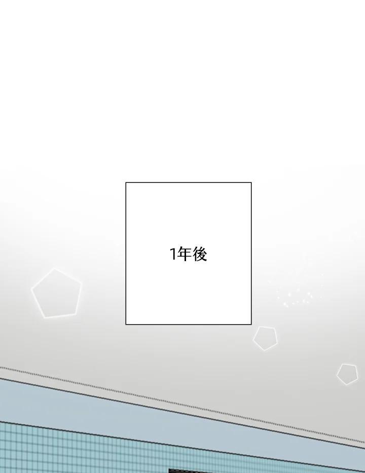 练习生高英信 第38话 第56页