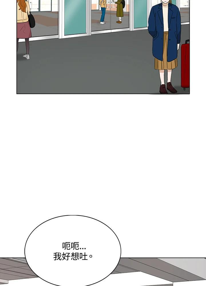 练习生高英信 第38话 第41页