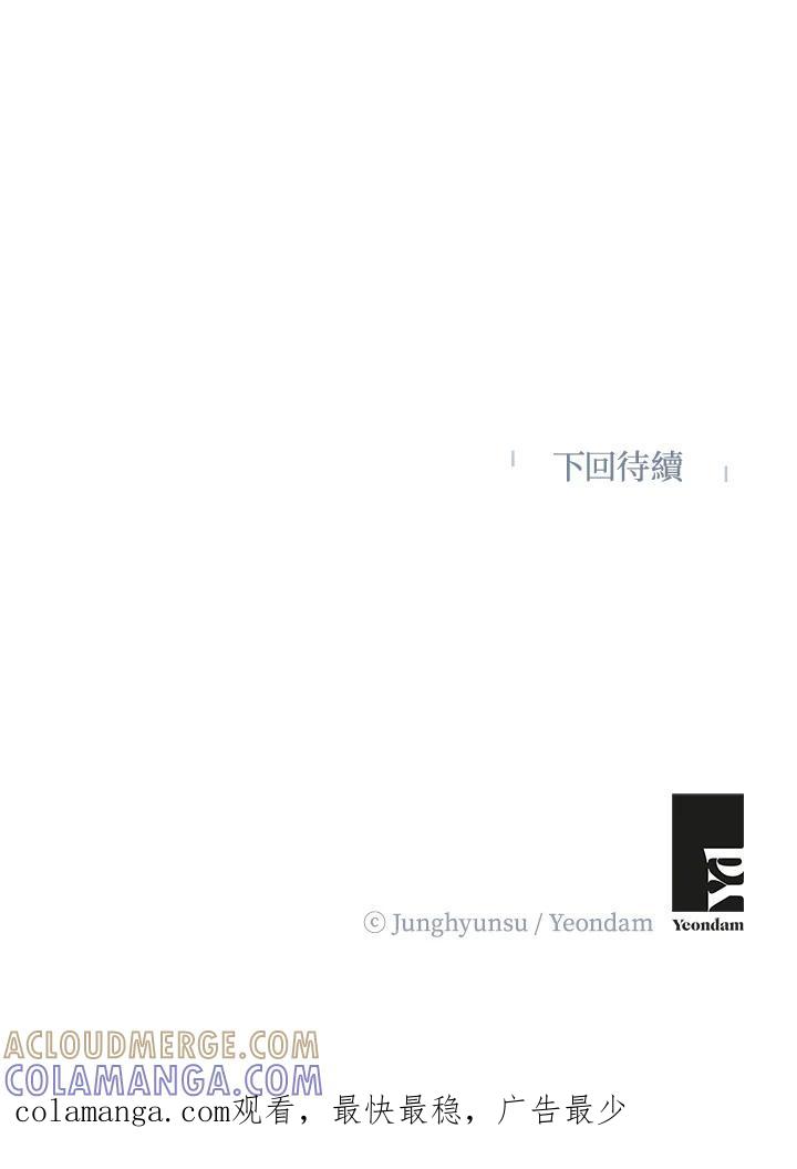 练习生高英信 第38话 第94页