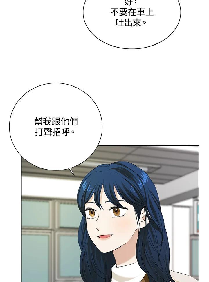 练习生高英信 第38话 第45页