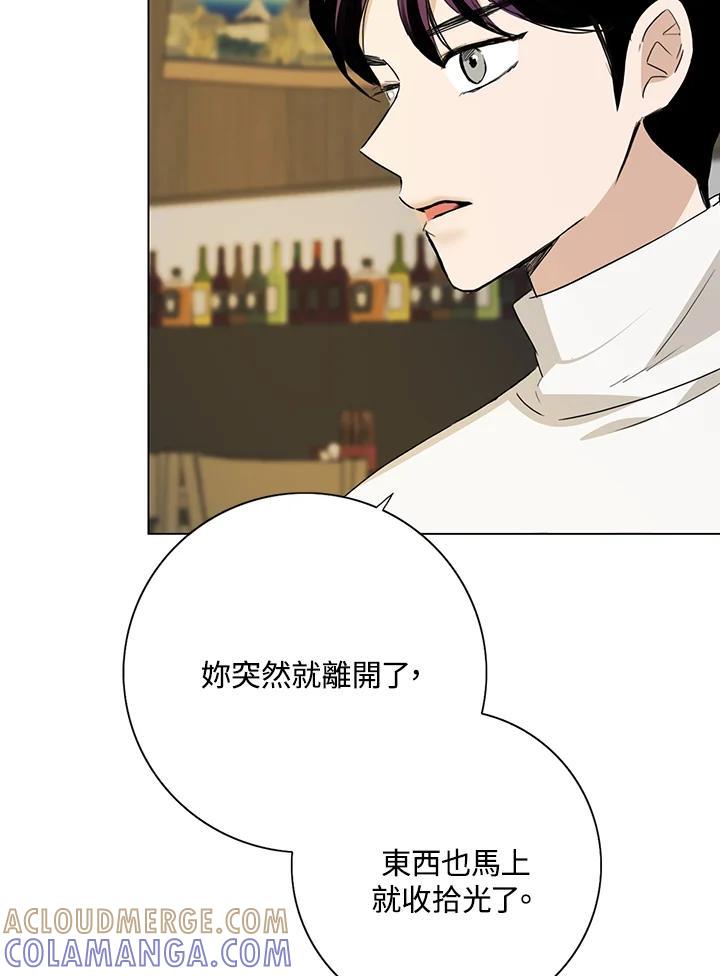 练习生高英信 第38话 第13页