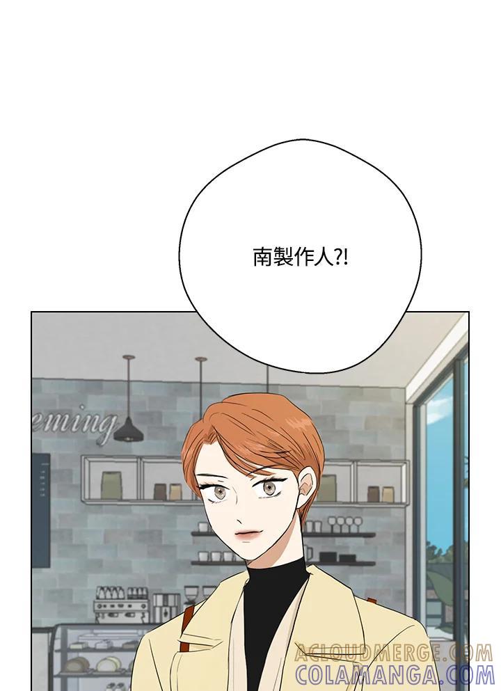 练习生高英信 第38话 第88页