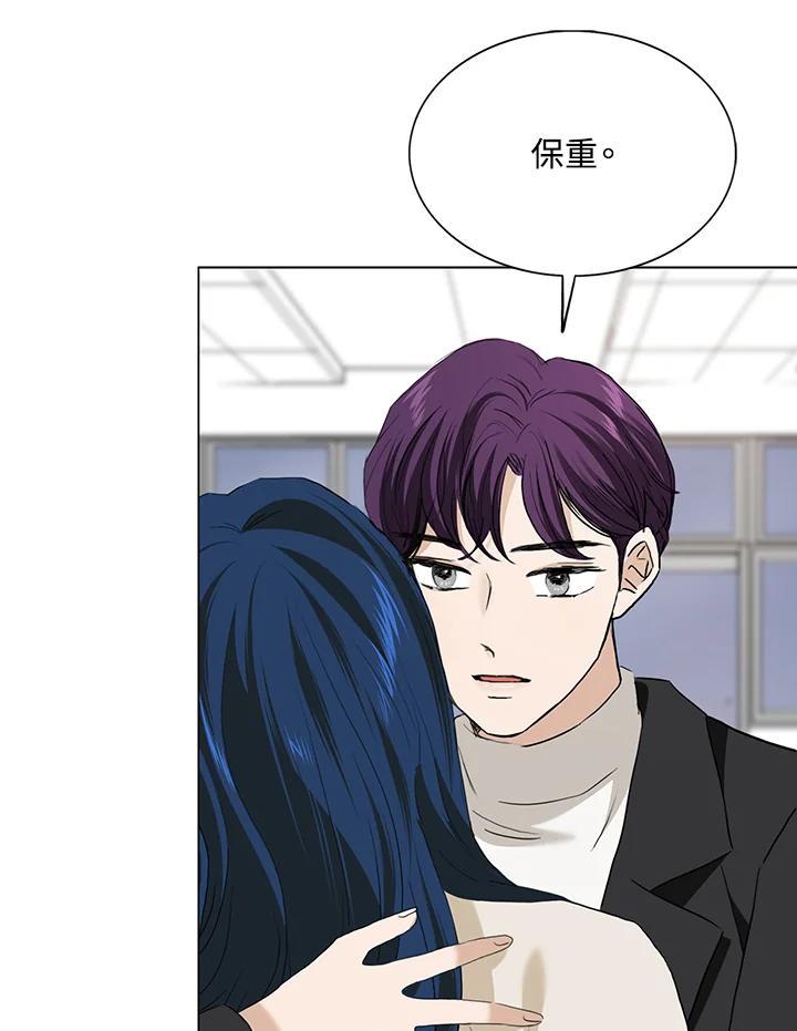 练习生高英信 第38话 第51页