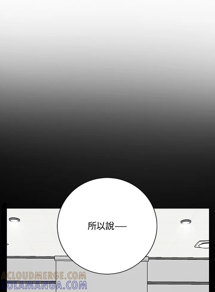 练习生高英信 第38话 第16页