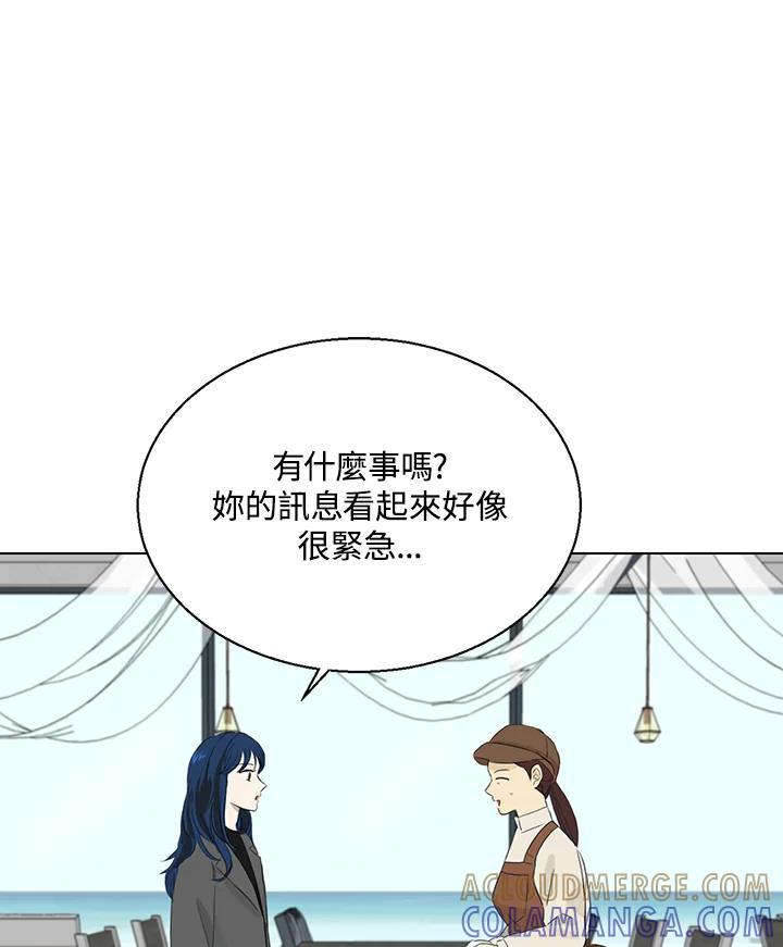 练习生高英信 第38话 第85页