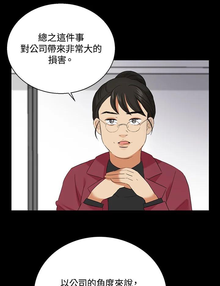 练习生高英信 第38话 第18页