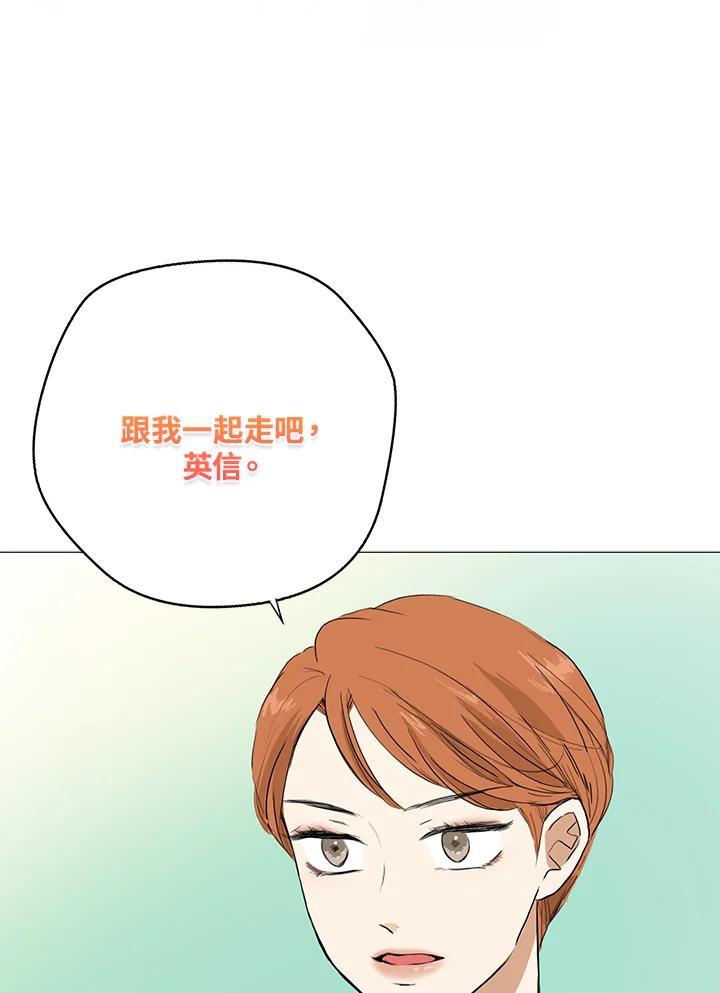 练习生高英信 第38话 第92页