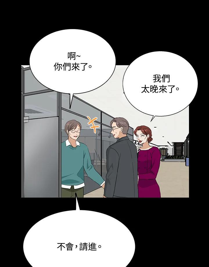 练习生高英信 第38话 第30页