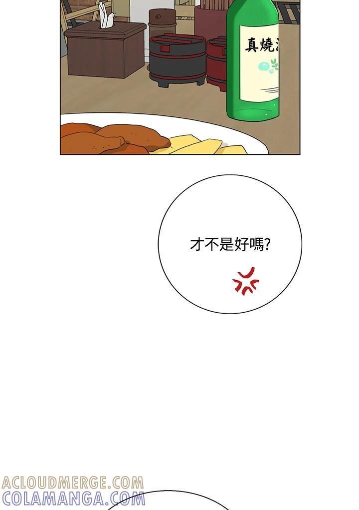练习生高英信 第38话 第4页