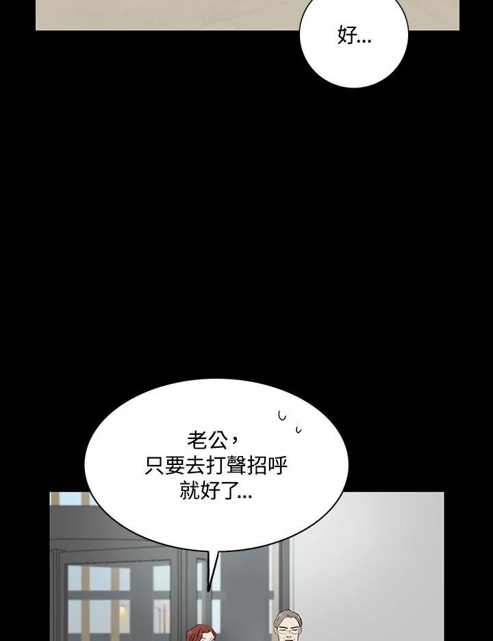 练习生高英信 第38话 第24页